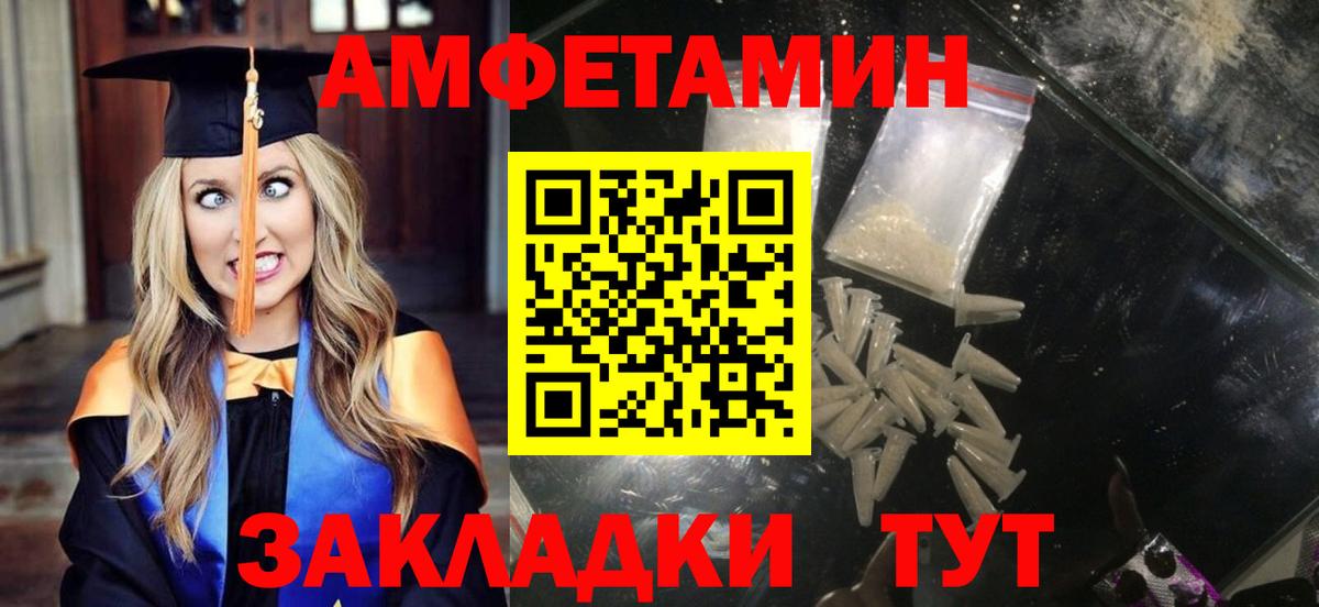 Амфетамин VHQ Глазов