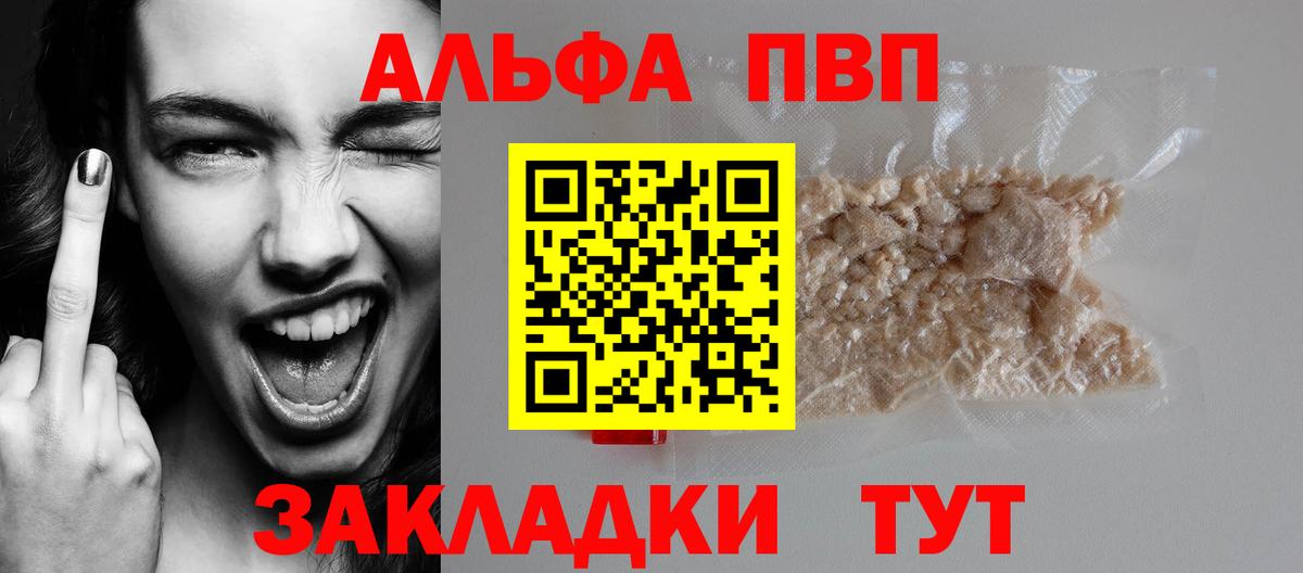A-PVP крисы CK Глазов
