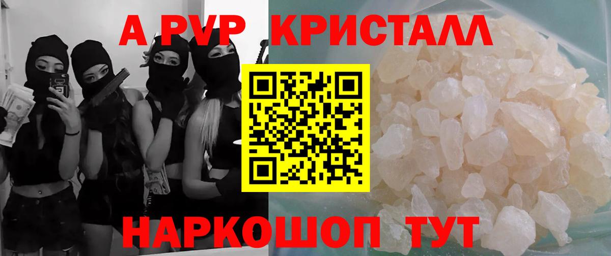А ПВП крисы CK  Alpha PVP мука  Вход с VPN  Alpha PVP  Глазов 