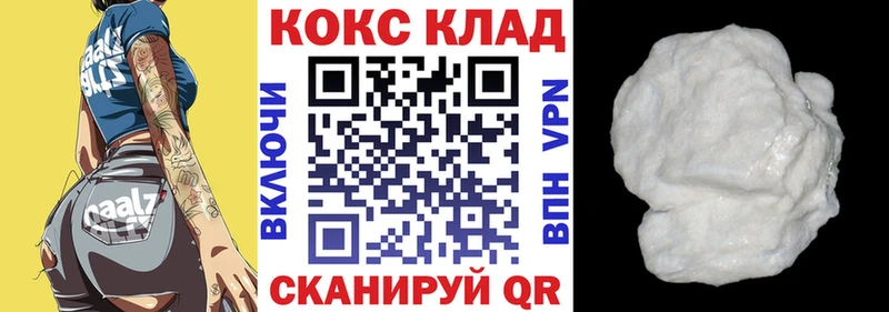 КОКАИН VHQ  Глазов 