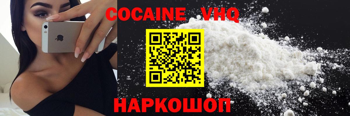 COCAIN  продажа наркотиков  КОКАИН 99%  Вход с VPN  Глазов  Кокаин Эквадор 
