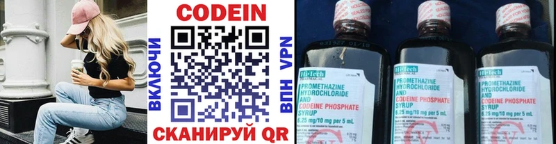 Кодеиновый сироп Lean Purple Drank  где купить наркоту  Глазов 