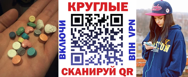 что такое Глазов Экстази XTC