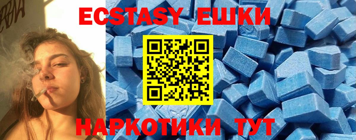 Глазов  ЭКСТАЗИ mix  ЭКСТАЗИ  Вход с VPN  Ecstasy 280 MDMA 