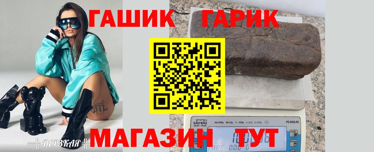 цена   ГАШ 40% ТГК  Вход с VPN  Глазов  ГАШ VHQ 