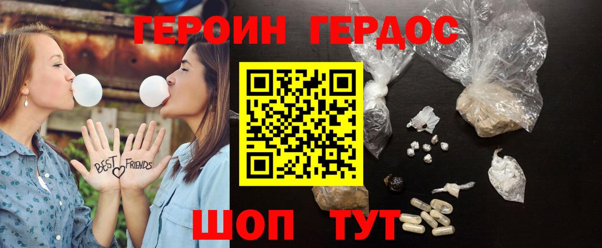 Героин гречка Глазов