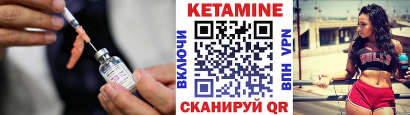 Кетамин ketamine  Глазов 