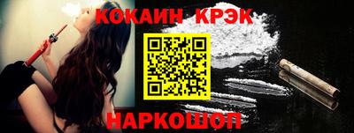 спайс Наро-Фоминск
