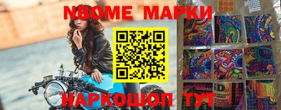 спайс Наро-Фоминск