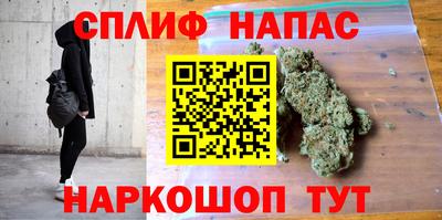 спайс Наро-Фоминск