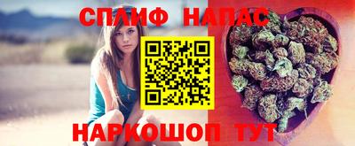 спайс Наро-Фоминск