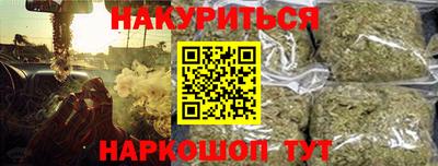 спайс Наро-Фоминск