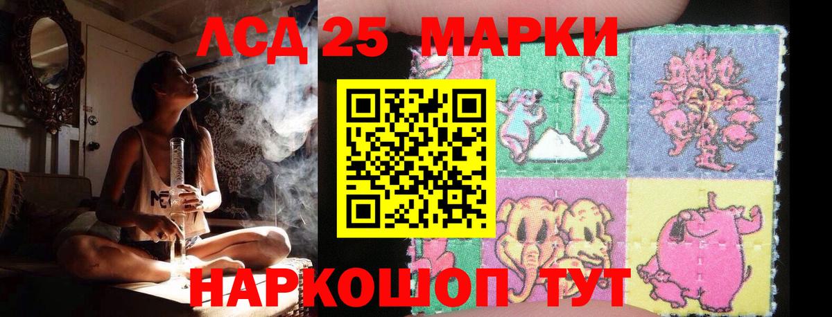 Лсд 25 экстази кислота  ЛСД экстази кислота  Вход с VPN  Глазов 