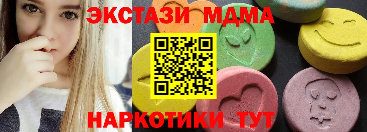МДМА crystal  MDMA VHQ  Вход с VPN  MDMA  Глазов 