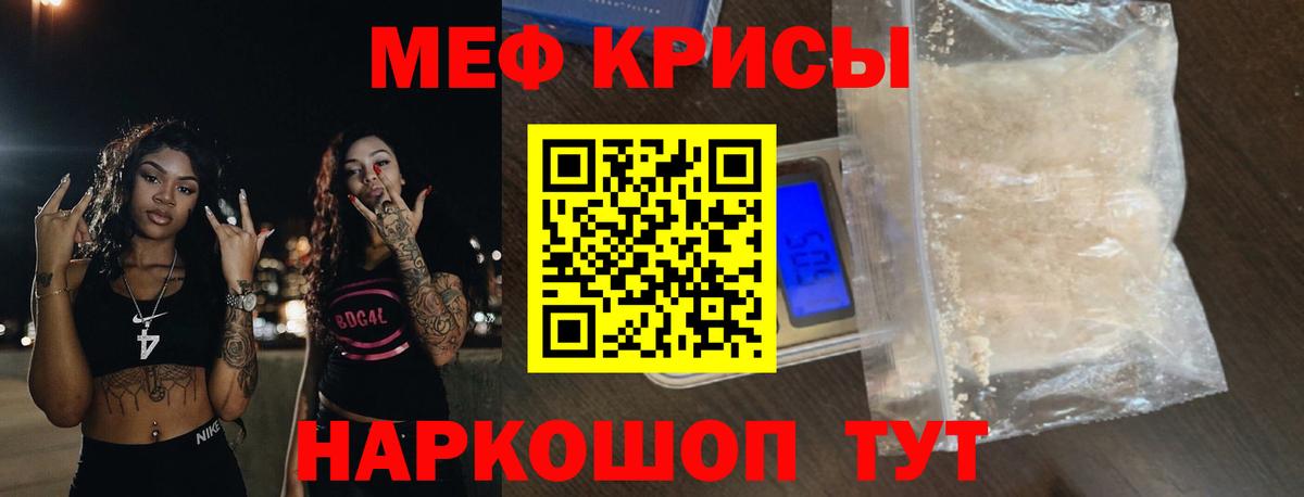 Меф  Меф  Глазов  Вход с VPN  Мефедрон кристаллы  МЯУ-МЯУ mephedrone 
