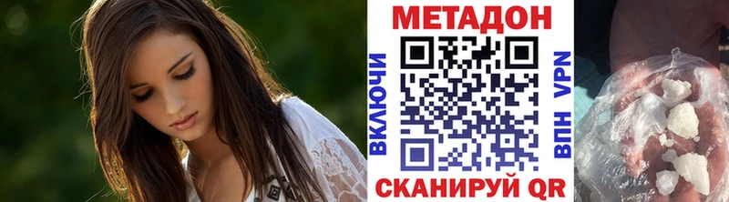 МЕТАДОН methadone  Глазов 