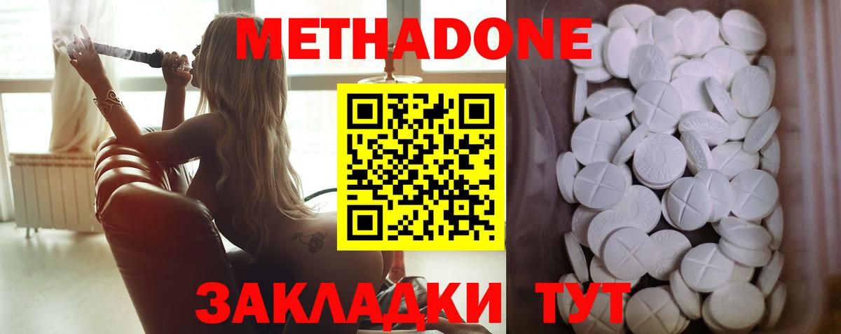 Глазов  Метадон кристалл  МЕТАДОН мёд  Вход с VPN 