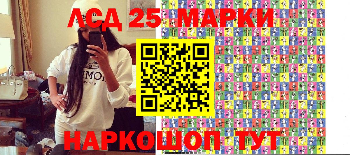 Глазов  Марки 25I-NBOMe  Вход с VPN  Марки NBOMe 1500мкг  Марки NBOMe 1500мкг 