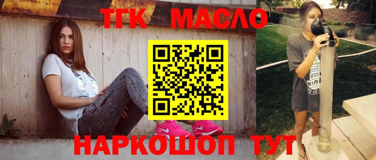 Дистиллят ТГК вейп с тгк Глазов